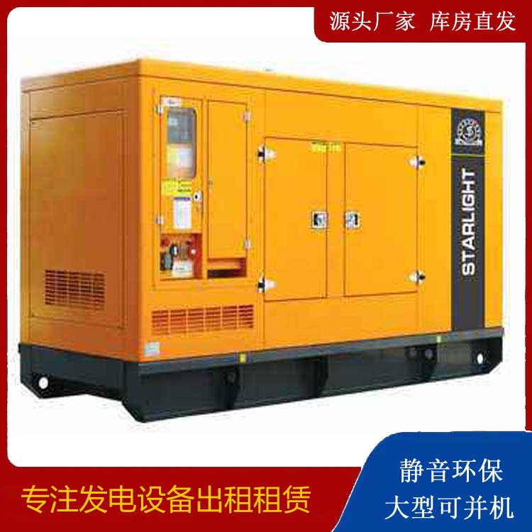 黎川出租发电机 移动式发电机组有哪些优势?