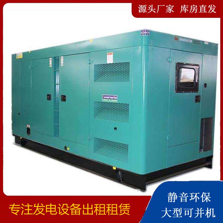 黎川出租发电机康明斯发电机要讲究正确的操作步骤